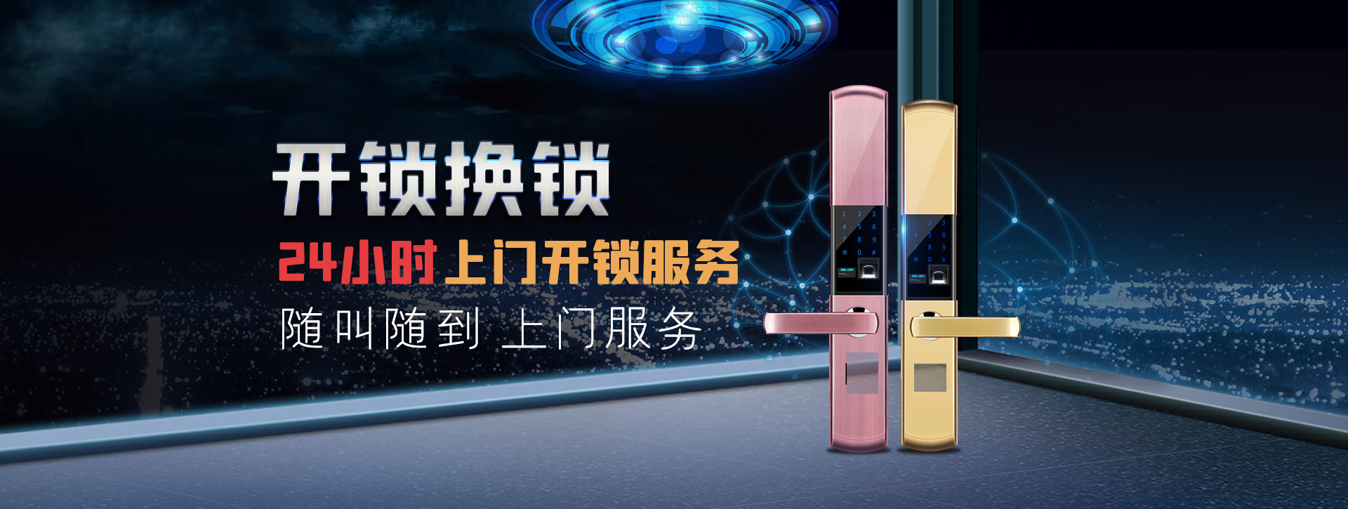 荆州沙区banner02